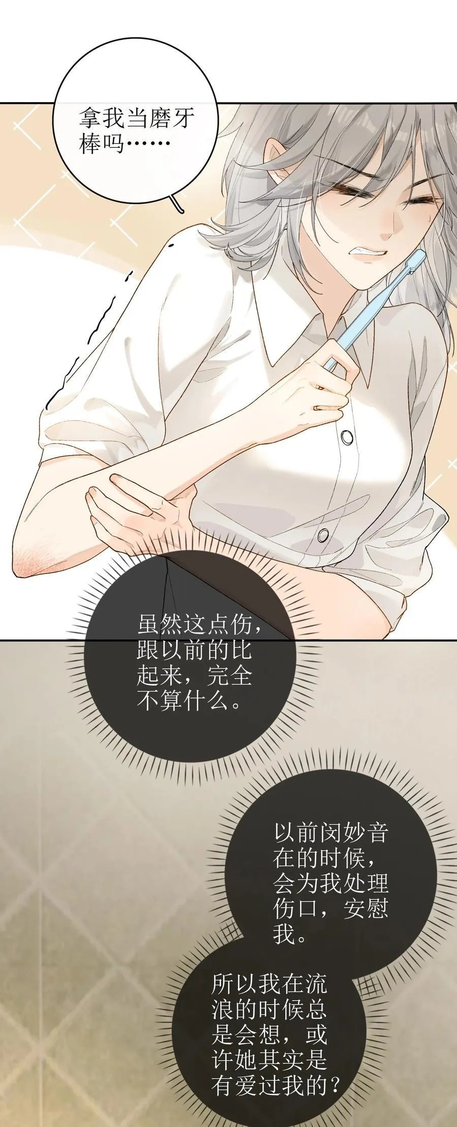 20 我给简家当保安？ 第4页