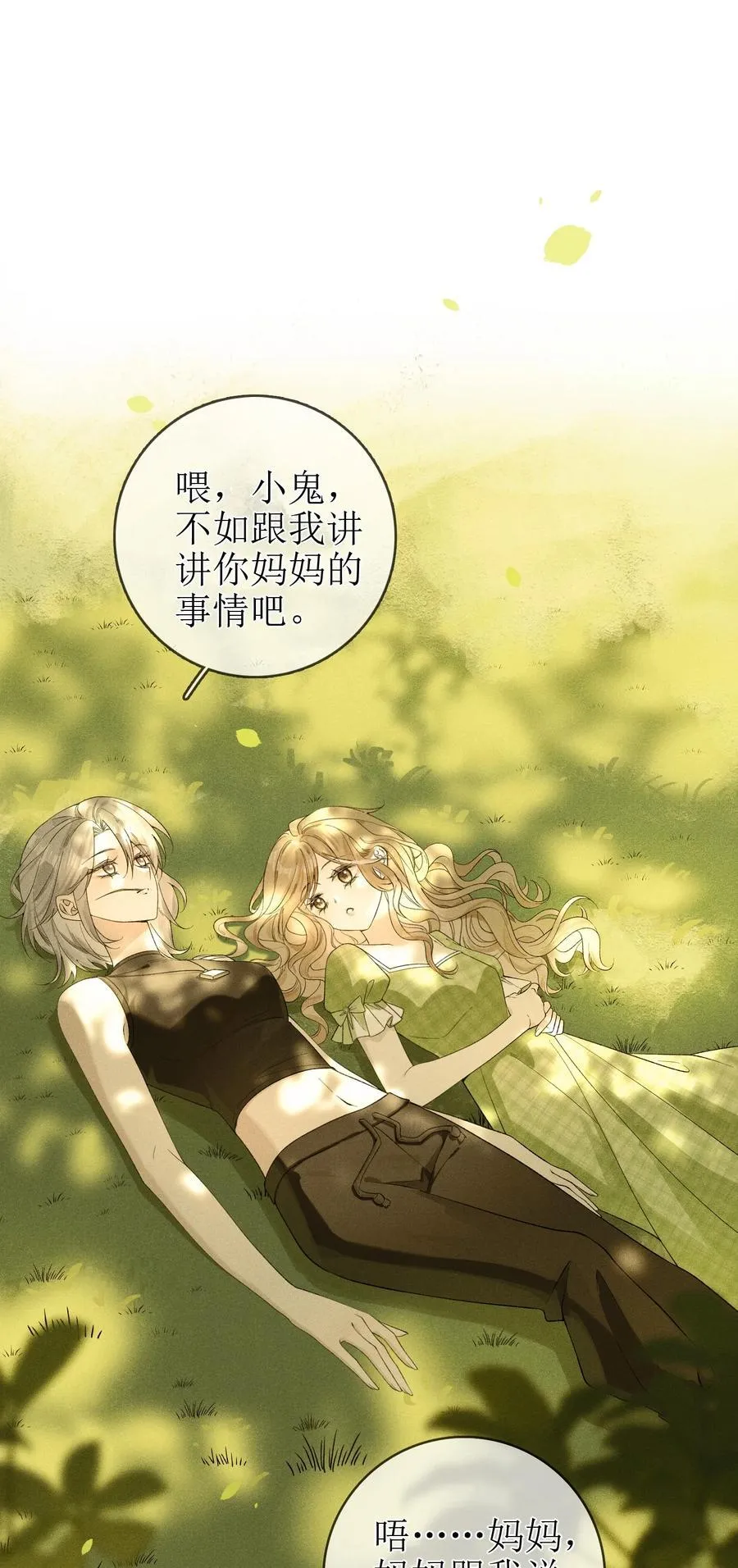 20 我给简家当保安？ 第6页