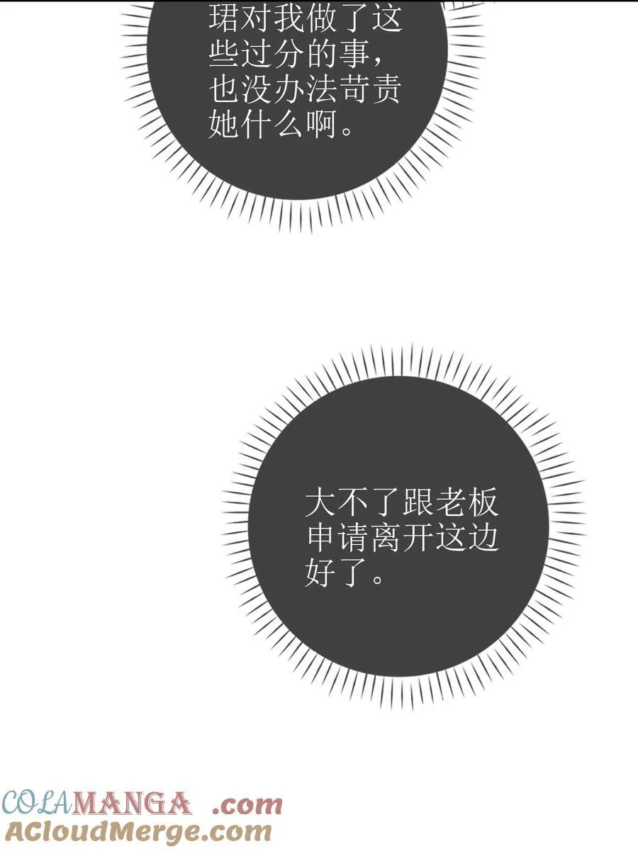 20 我给简家当保安？ 第9页