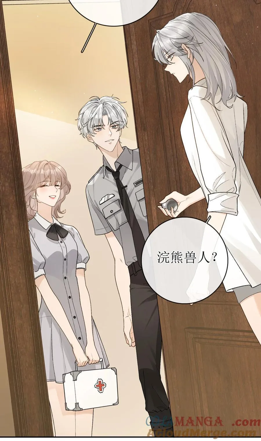 20 我给简家当保安？ 第11页