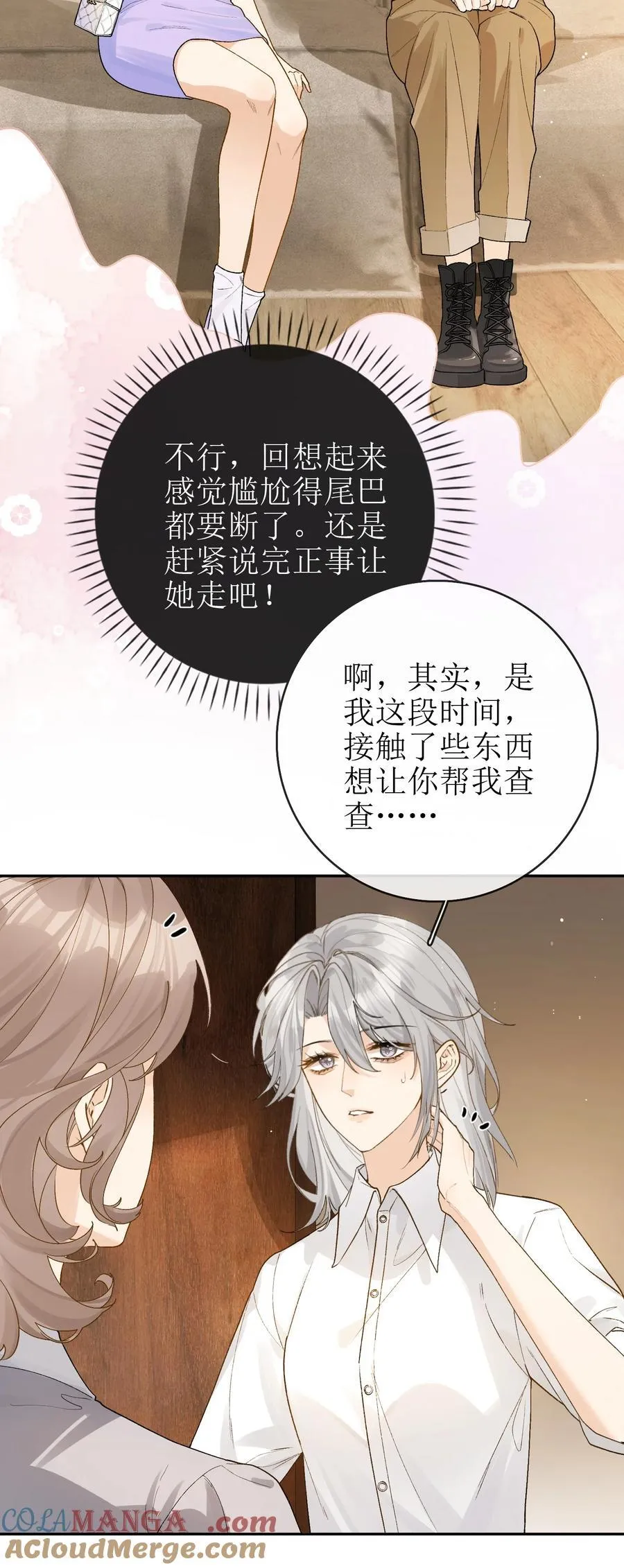 20 我给简家当保安？ 第15页