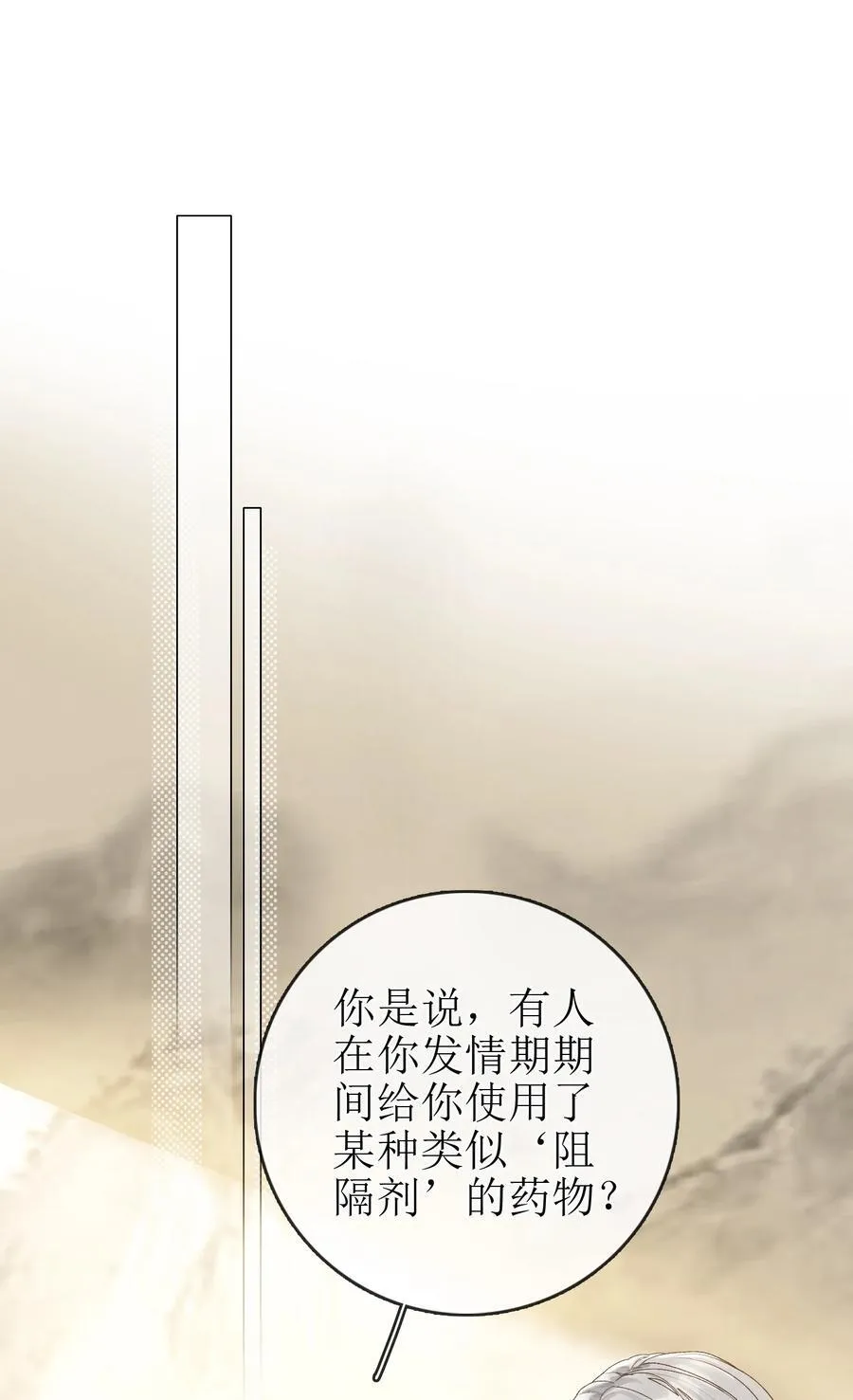 20 我给简家当保安？ 第16页
