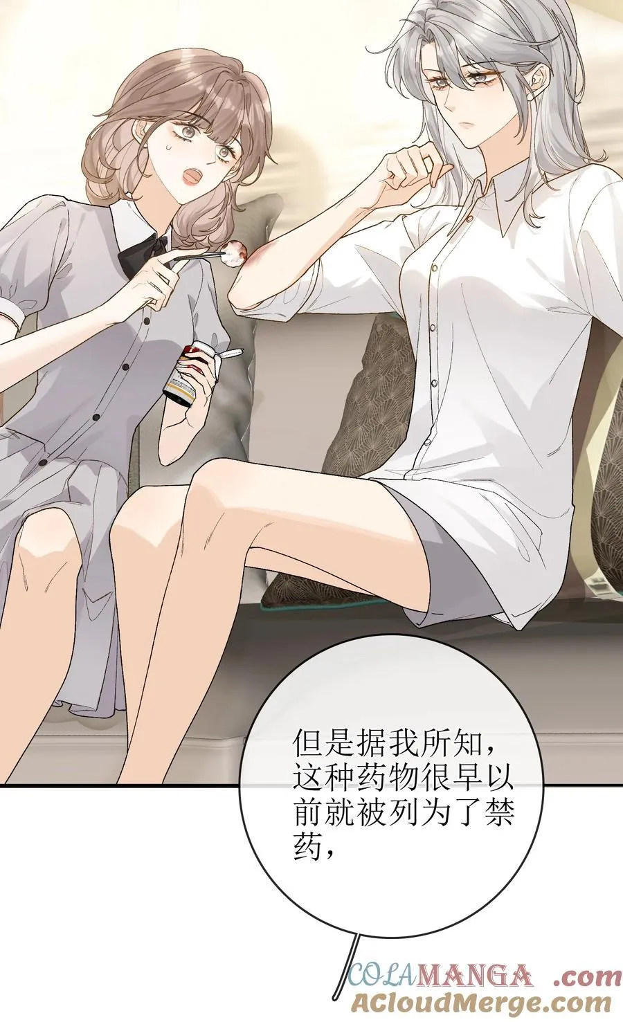 20 我给简家当保安？ 第17页
