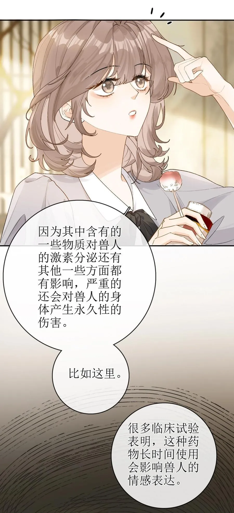20 我给简家当保安？ 第18页