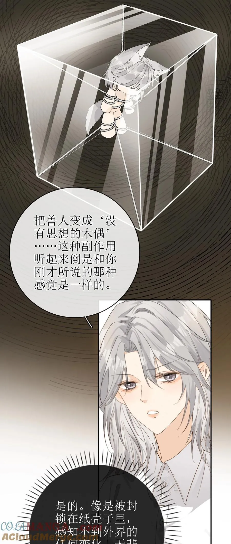 20 我给简家当保安？ 第19页