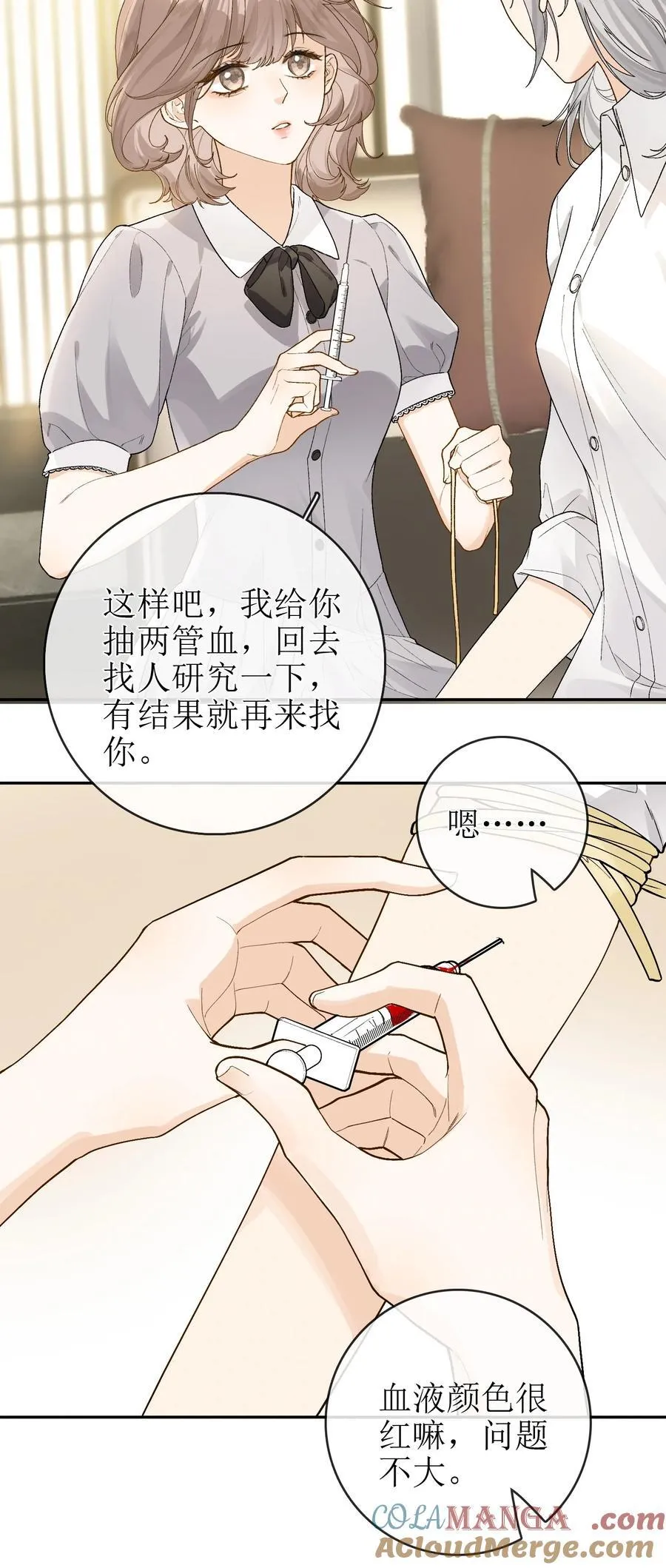20 我给简家当保安？ 第21页