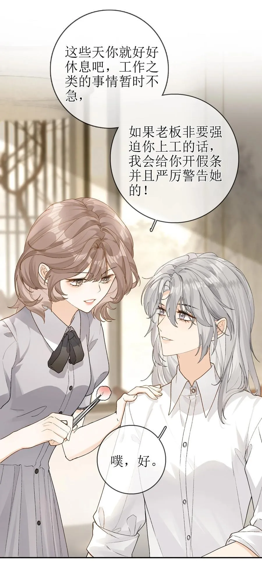 20 我给简家当保安？ 第22页