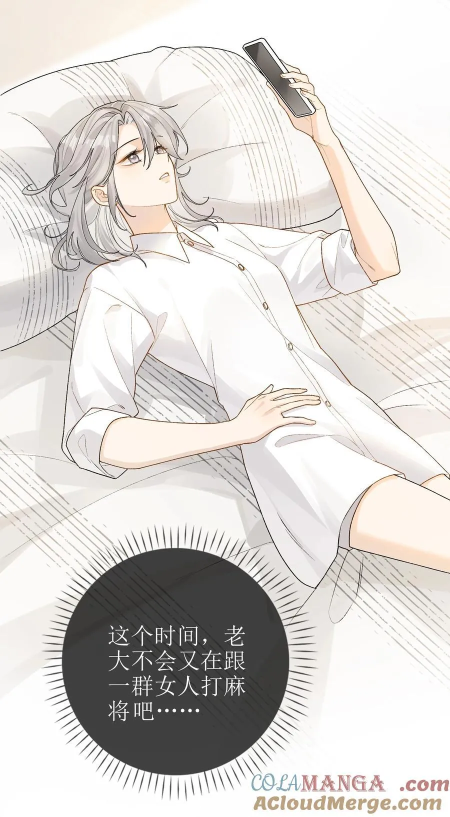 20 我给简家当保安？ 第25页