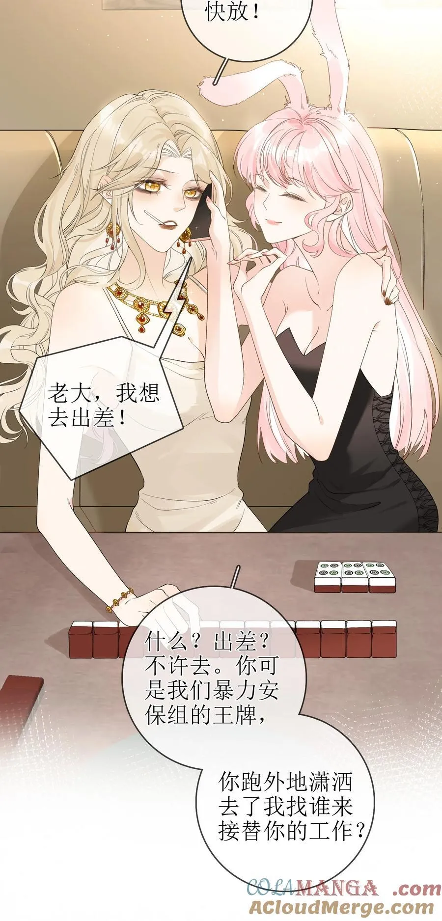20 我给简家当保安？ 第27页