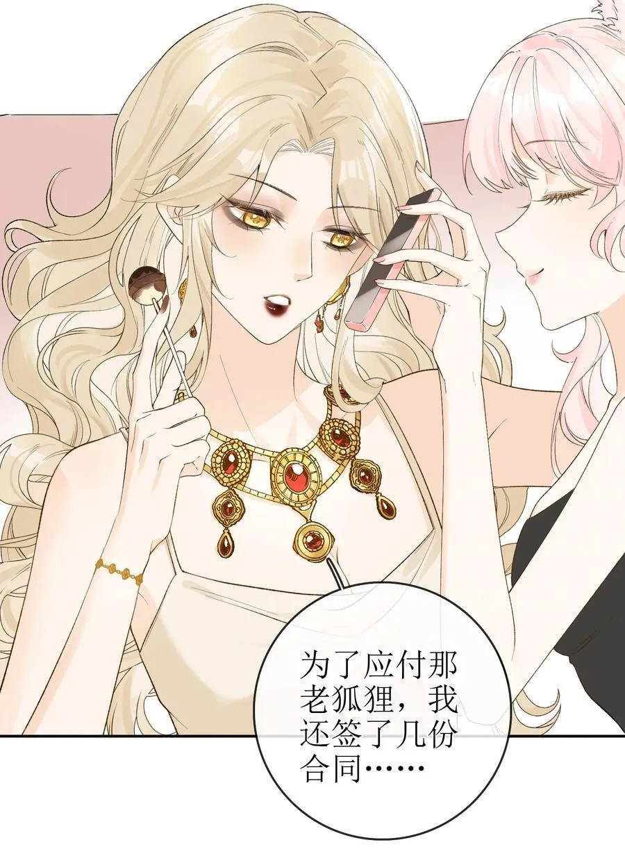 20 我给简家当保安？ 第30页