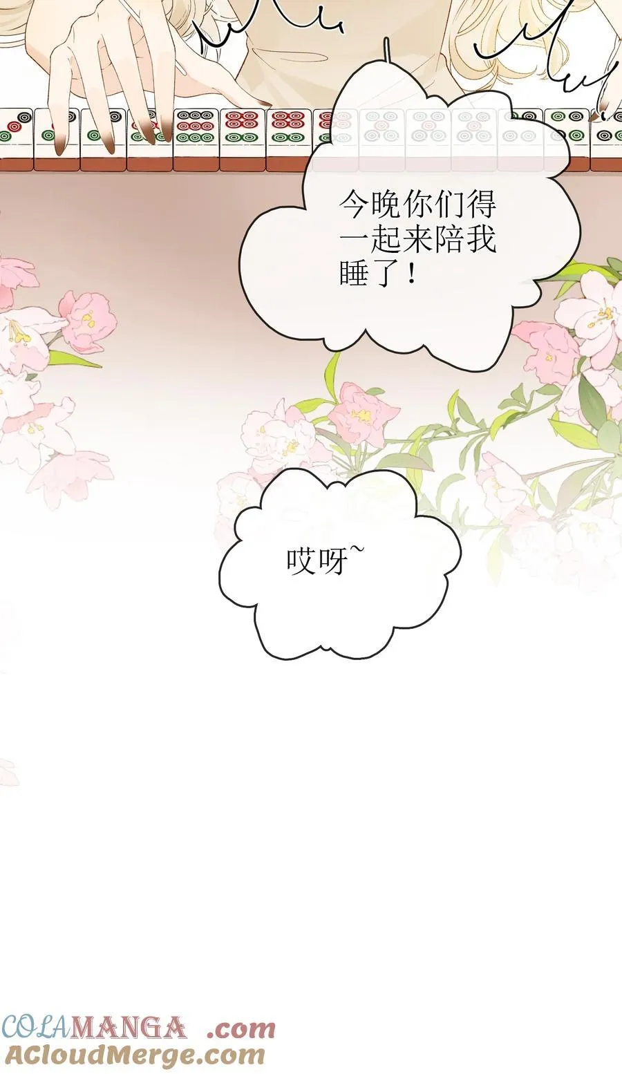 20 我给简家当保安？ 第33页