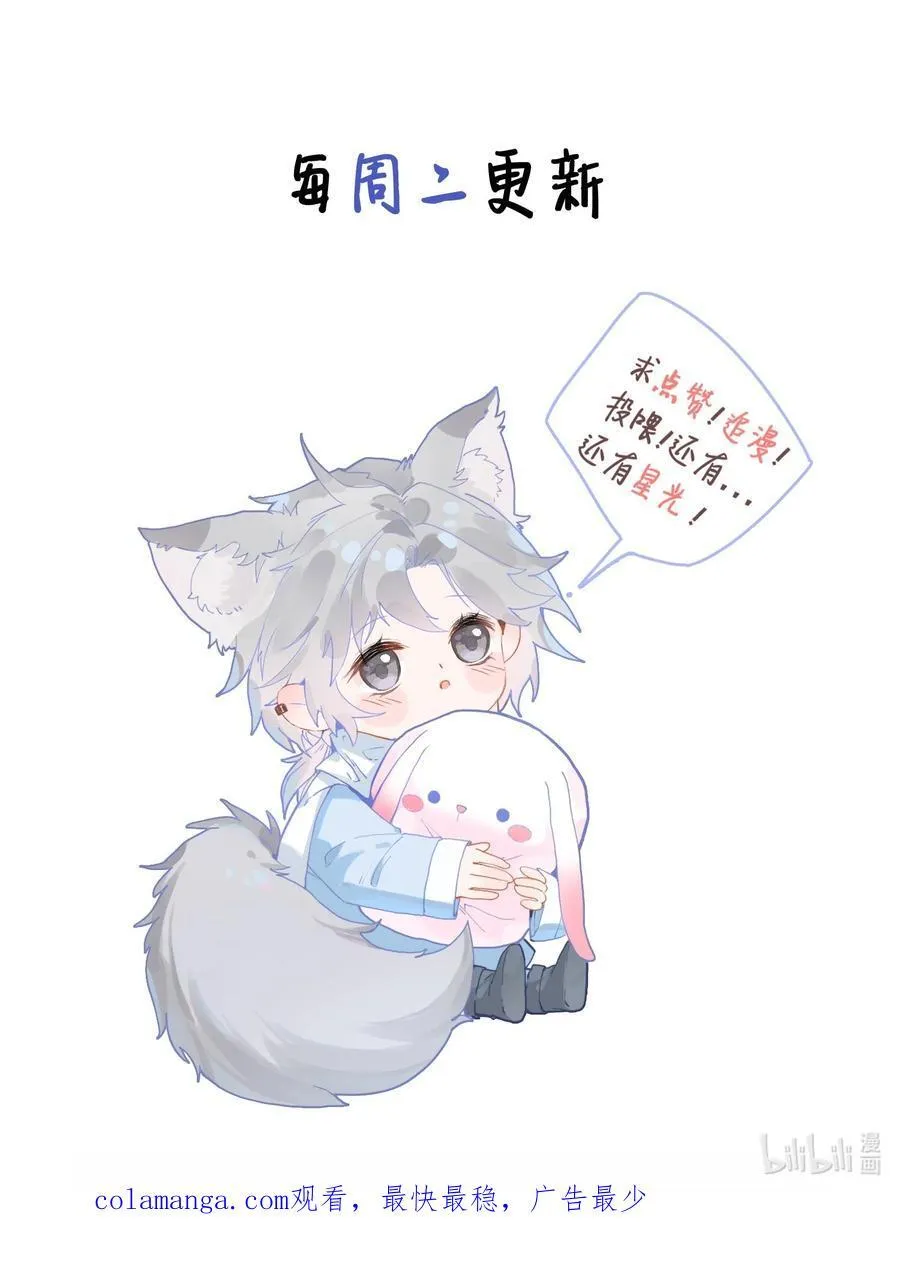 20 我给简家当保安？ 第34页