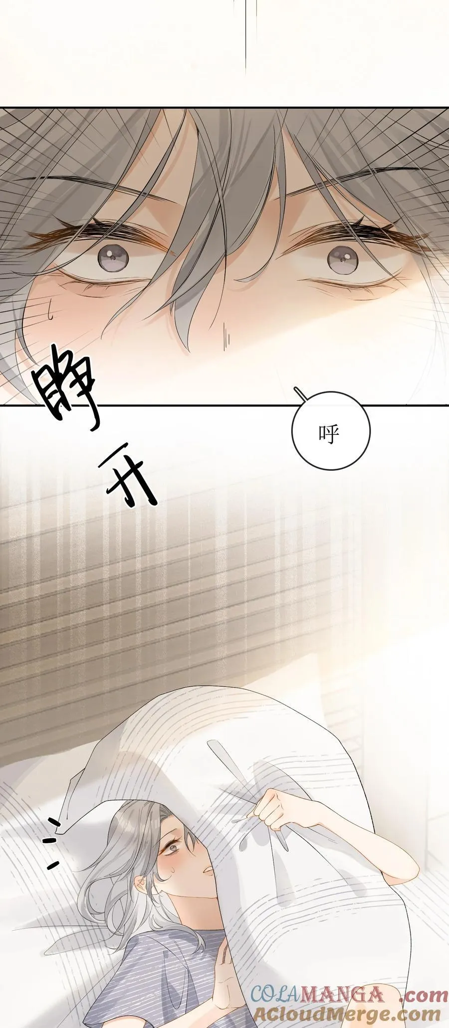 21 简家密辛 第5页