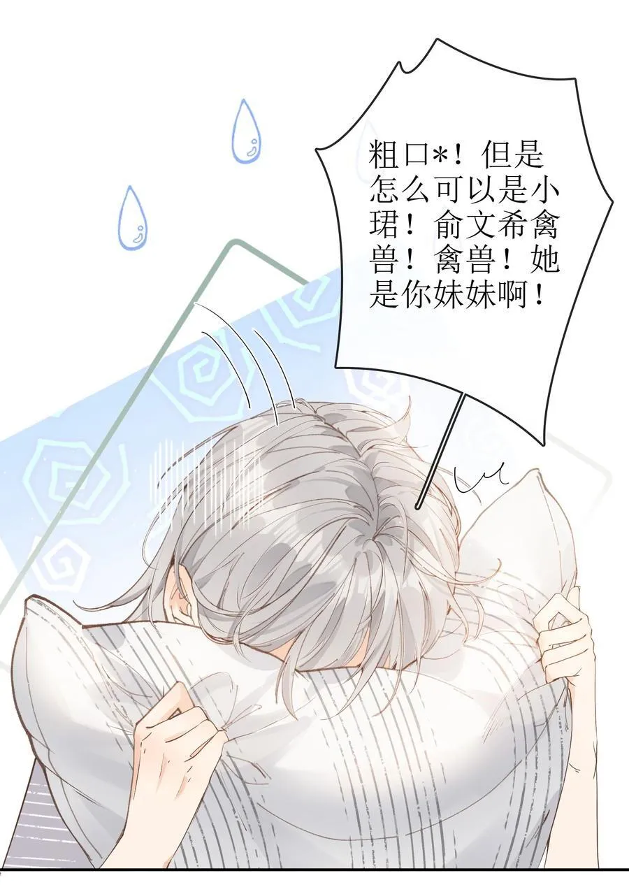21 简家密辛 第8页