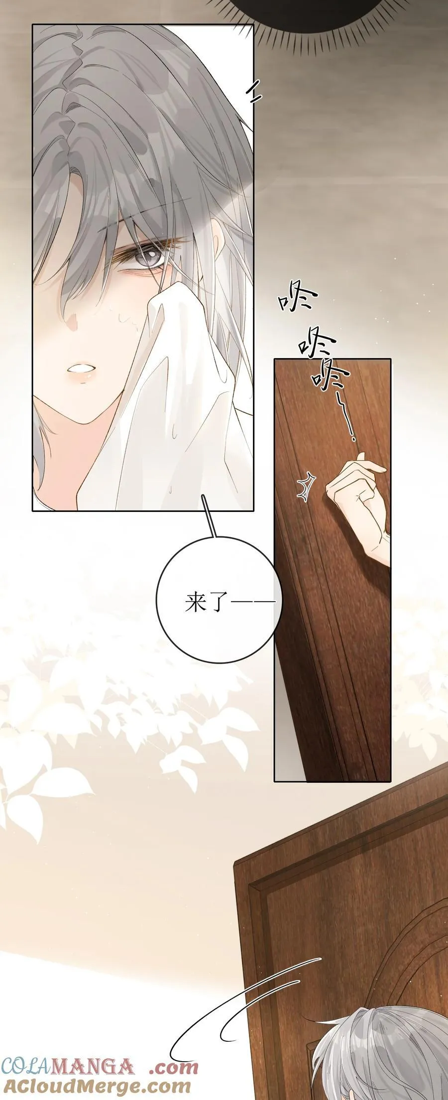 21 简家密辛 第11页