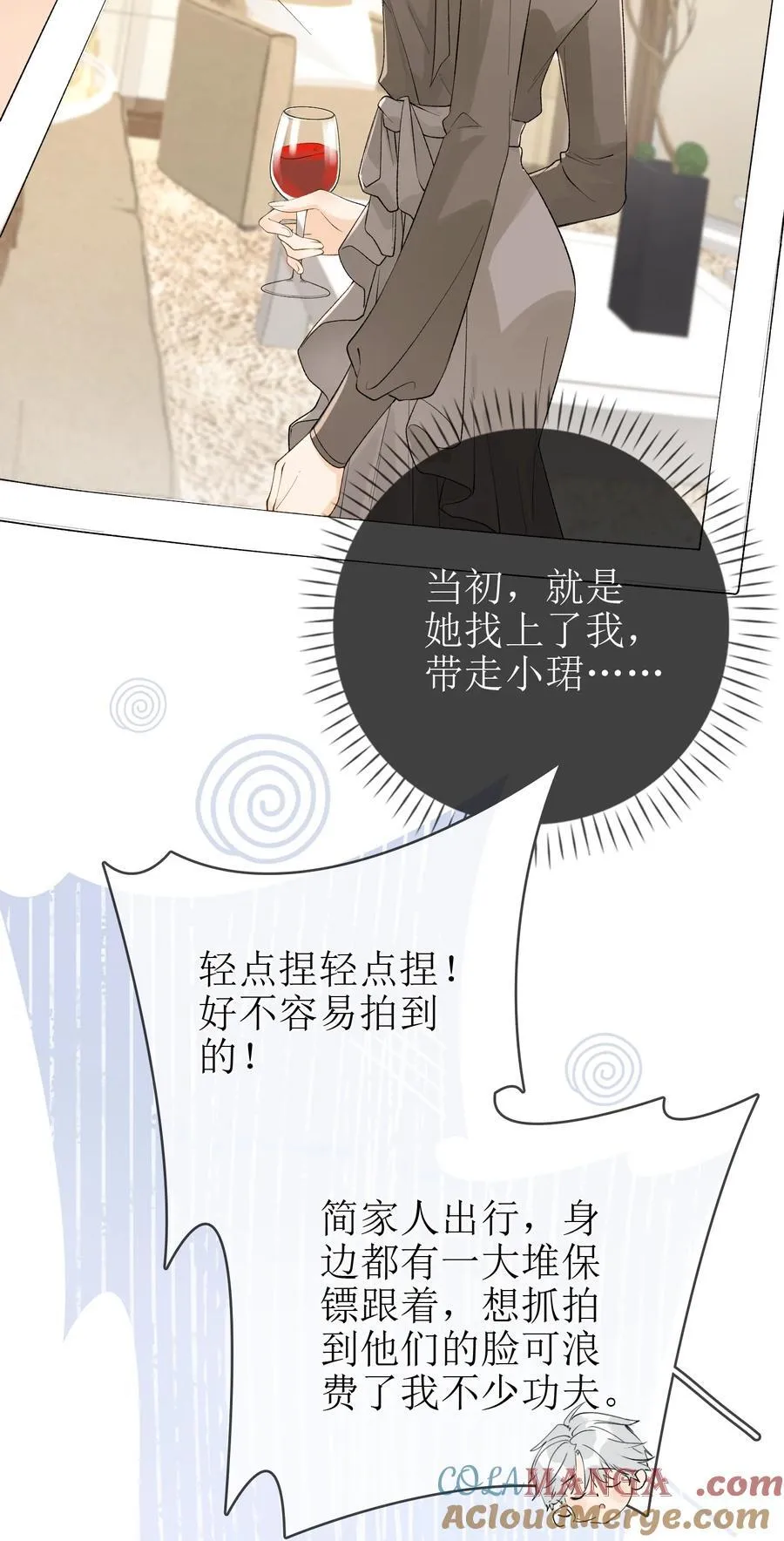 21 简家密辛 第17页