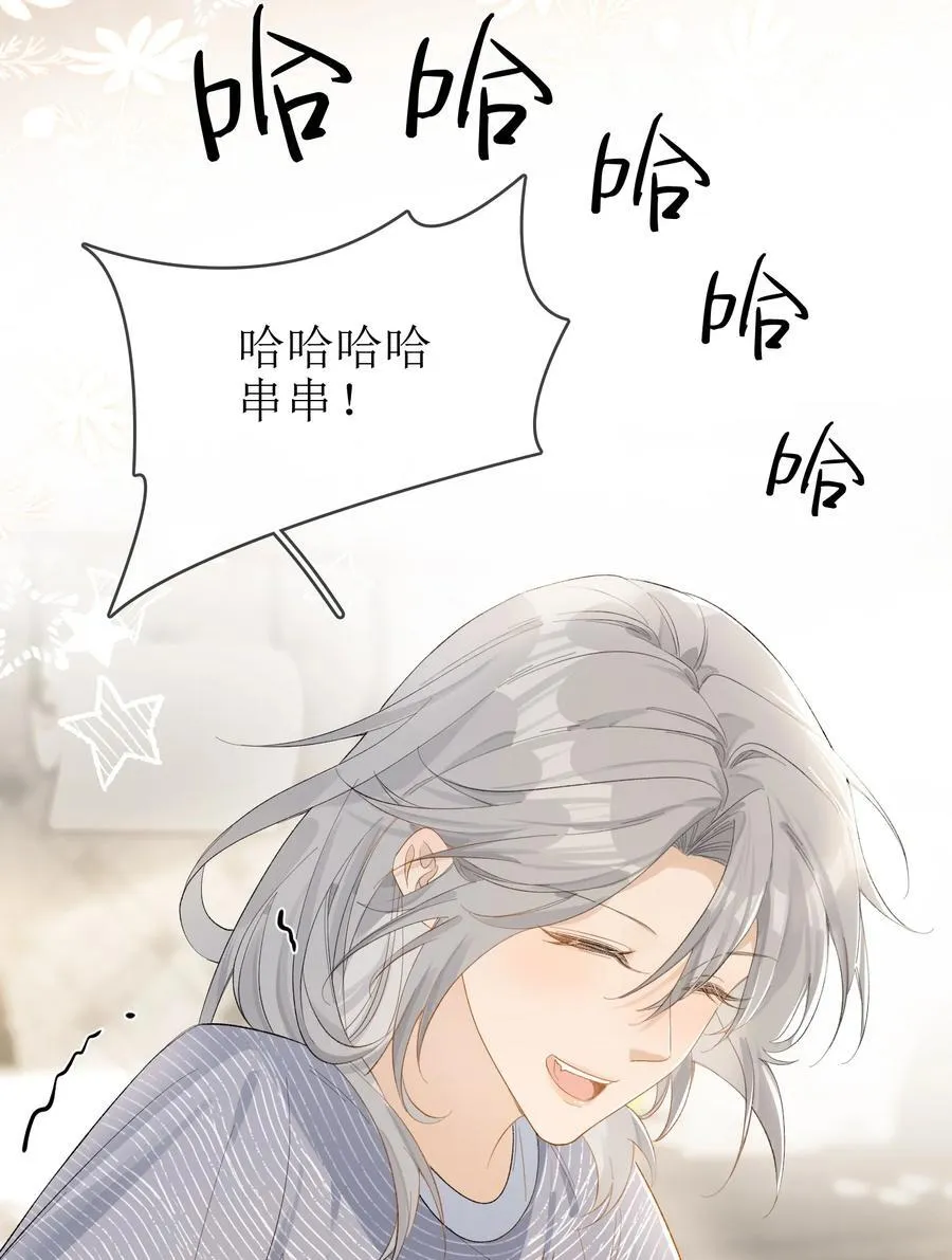 21 简家密辛 第24页