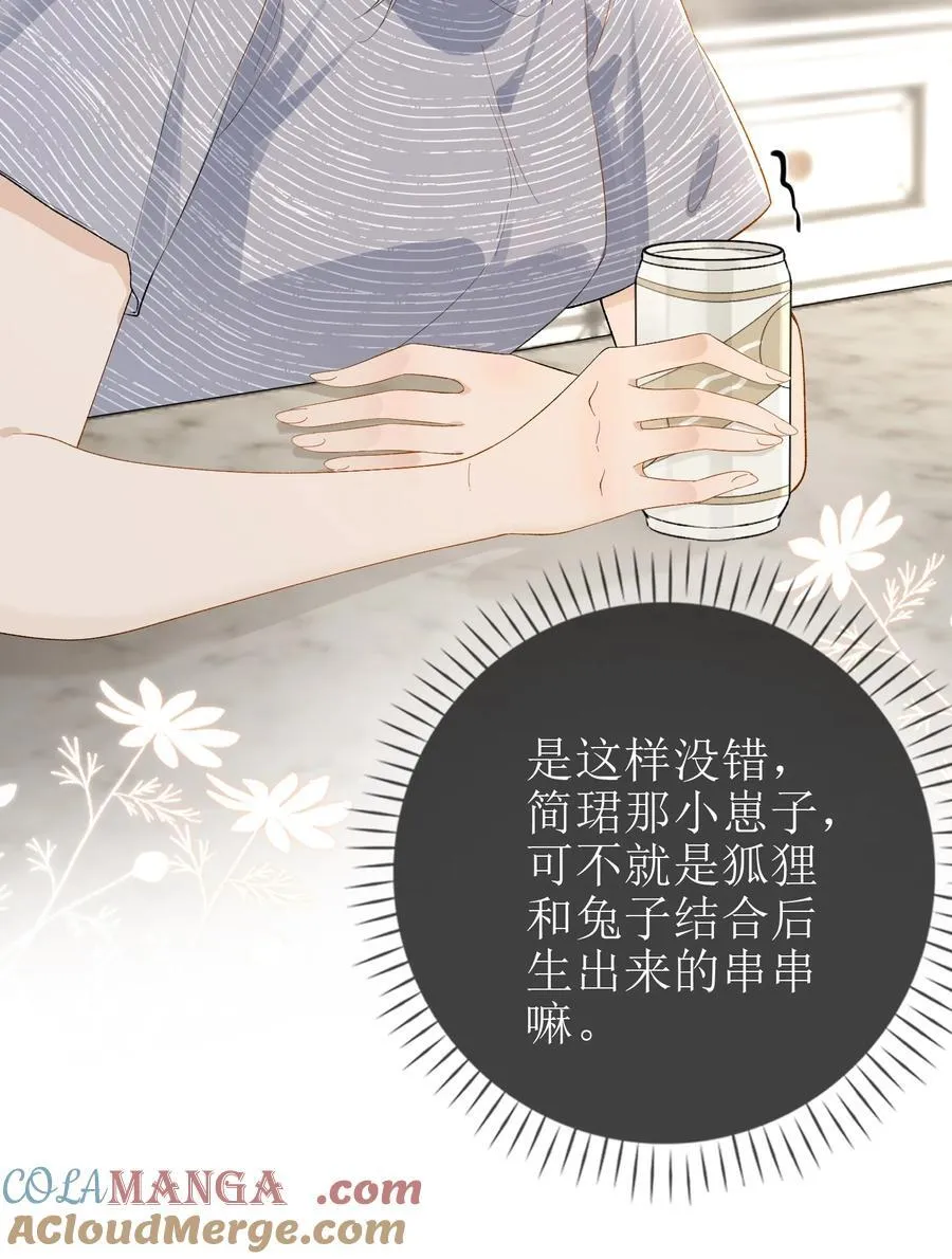 21 简家密辛 第25页