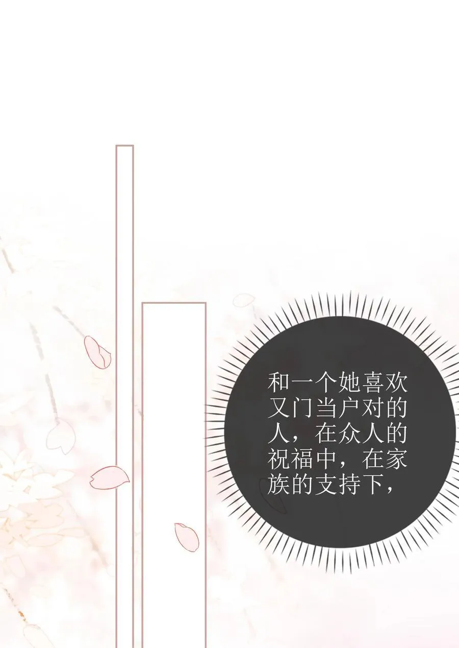 21 简家密辛 第36页