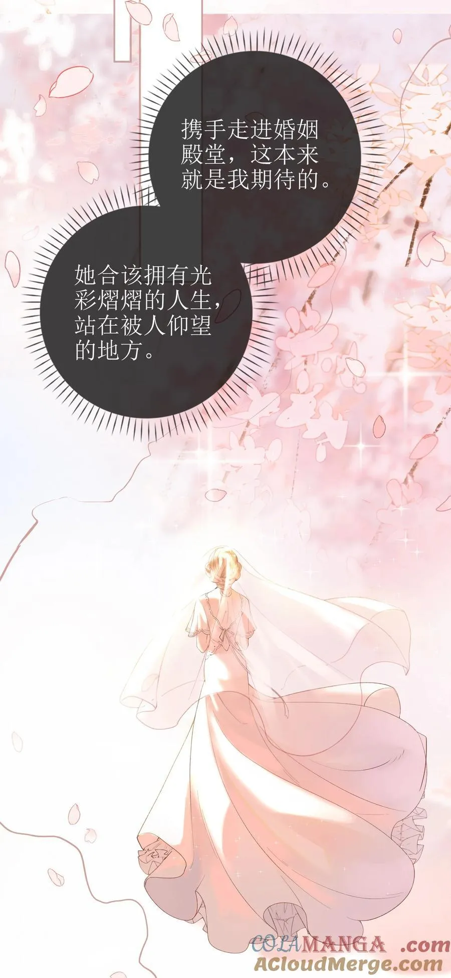 21 简家密辛 第37页