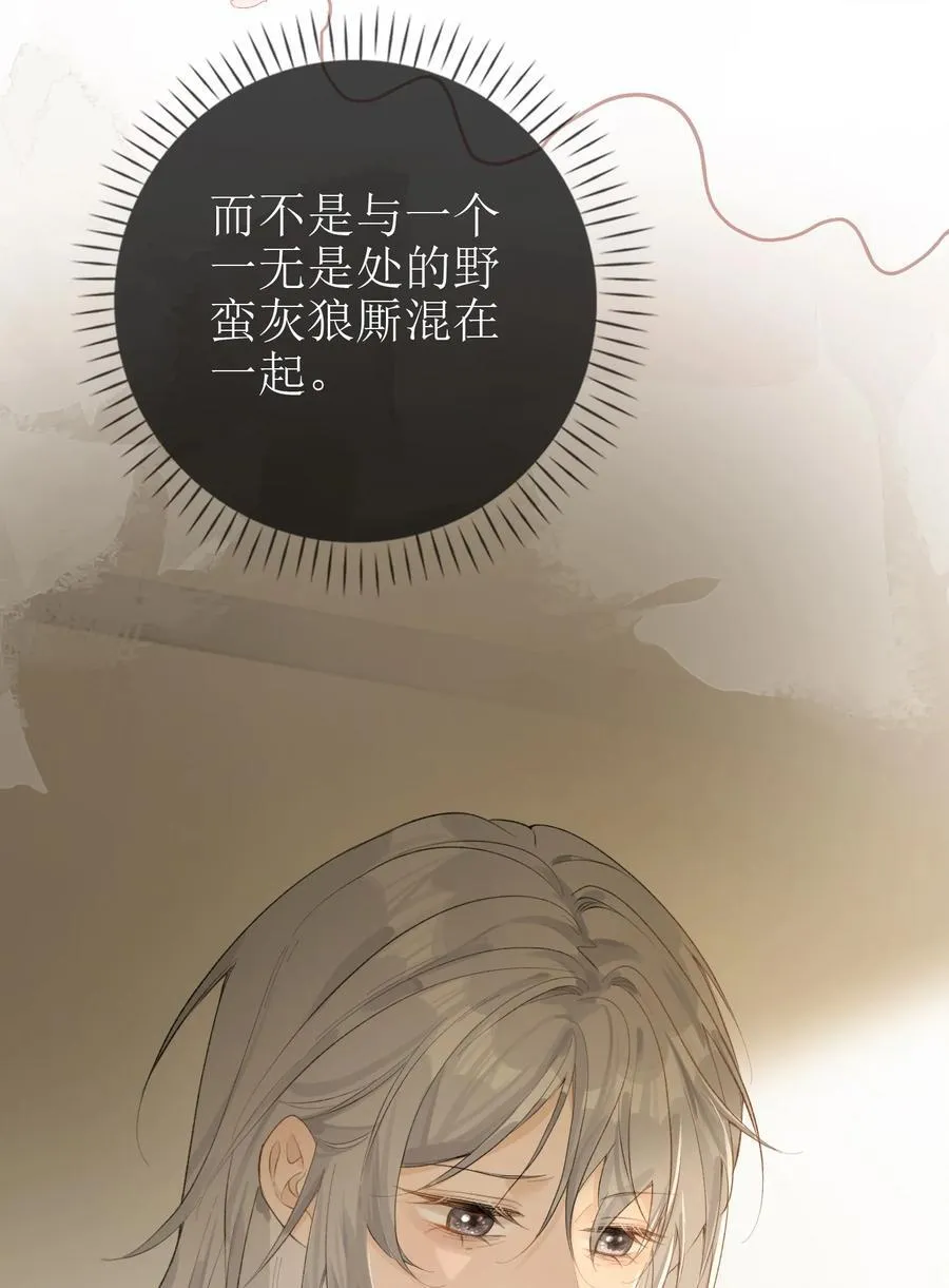 21 简家密辛 第38页