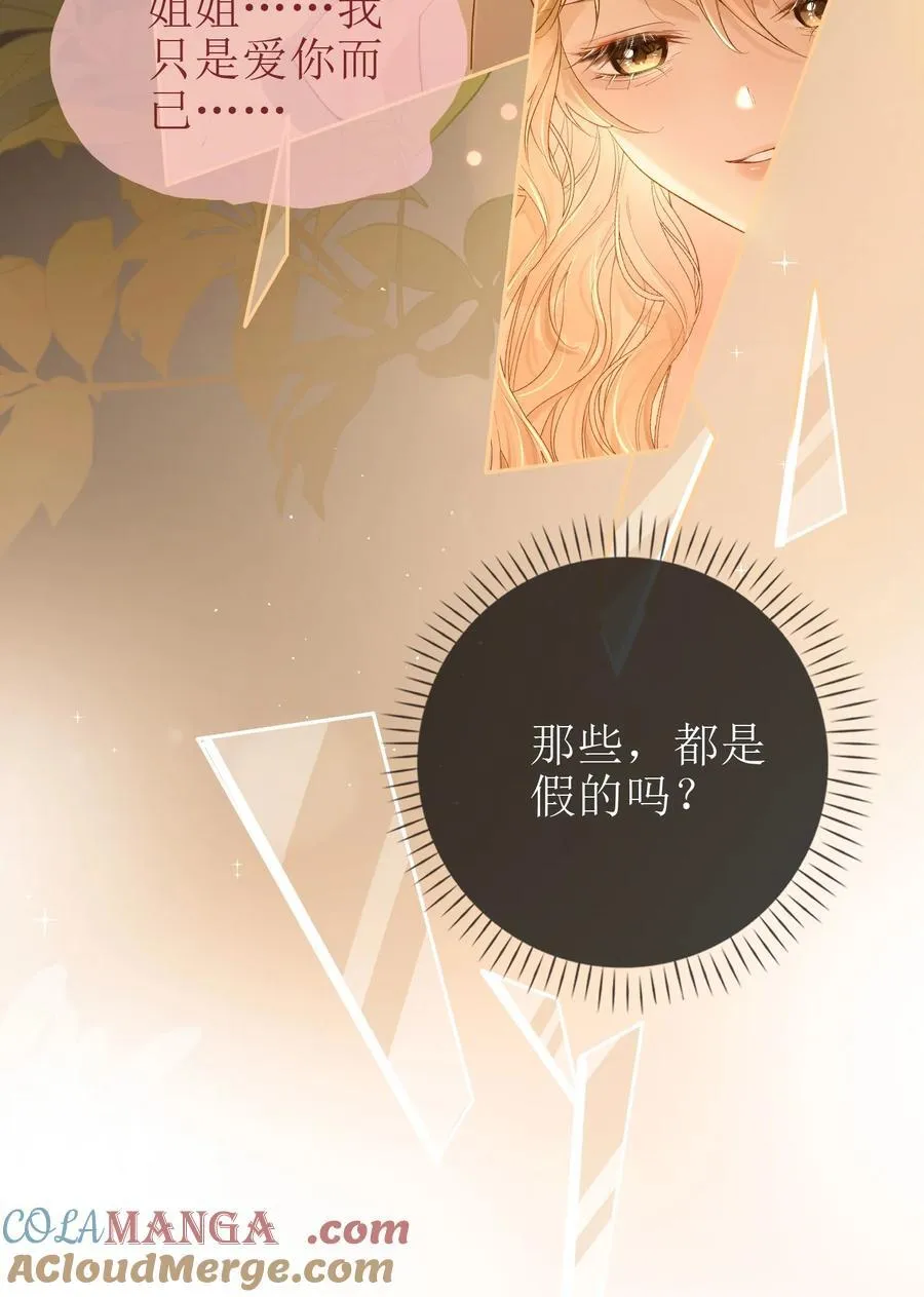 21 简家密辛 第41页