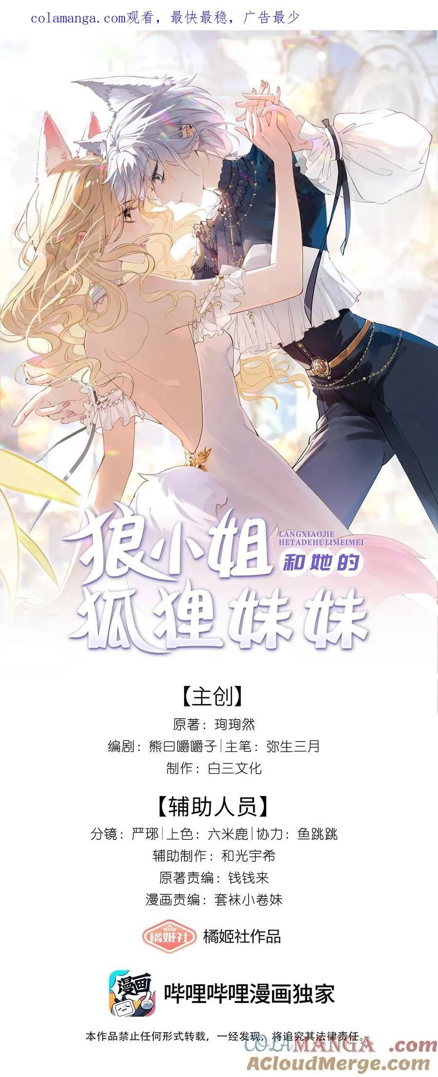 22 爱人的位置 第1页