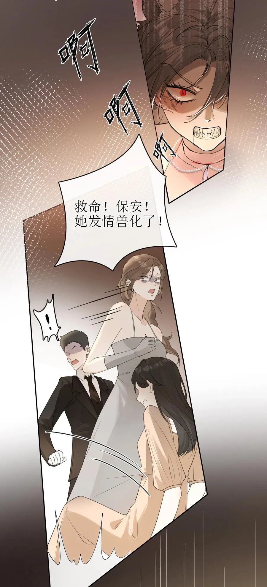 22 爱人的位置 第16页