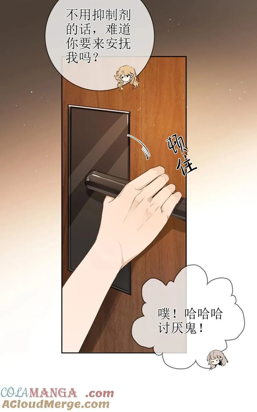 22 爱人的位置 第25页