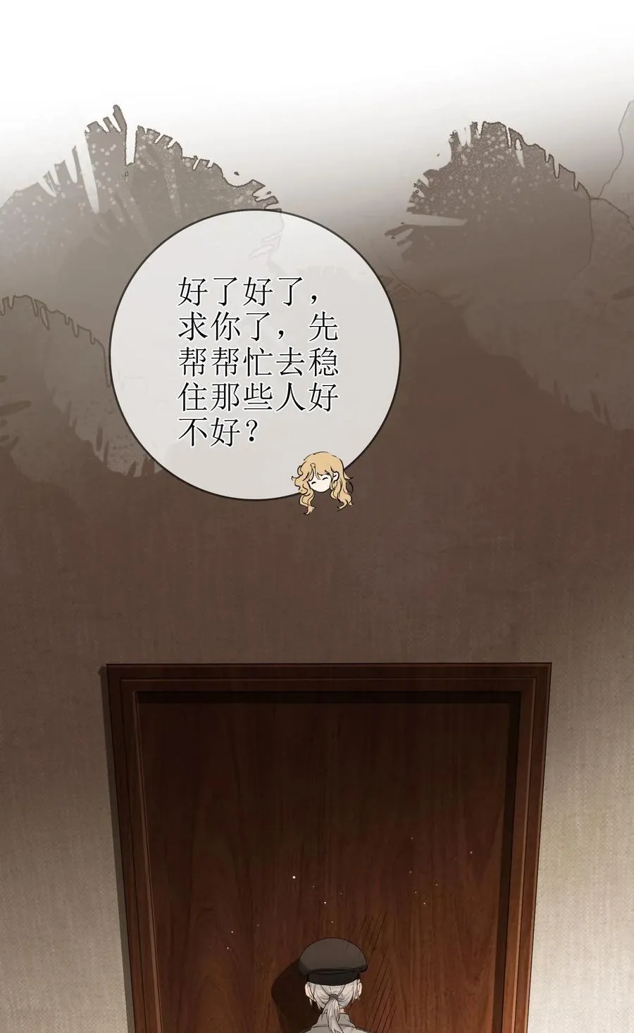 22 爱人的位置 第26页
