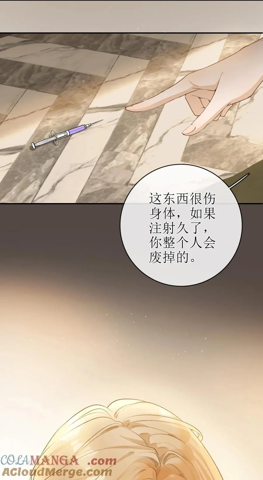 22 爱人的位置 第35页