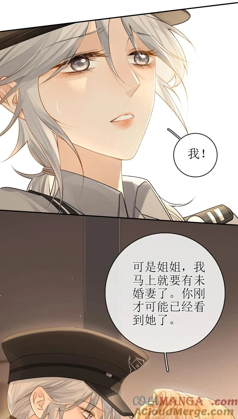 22 爱人的位置 第39页