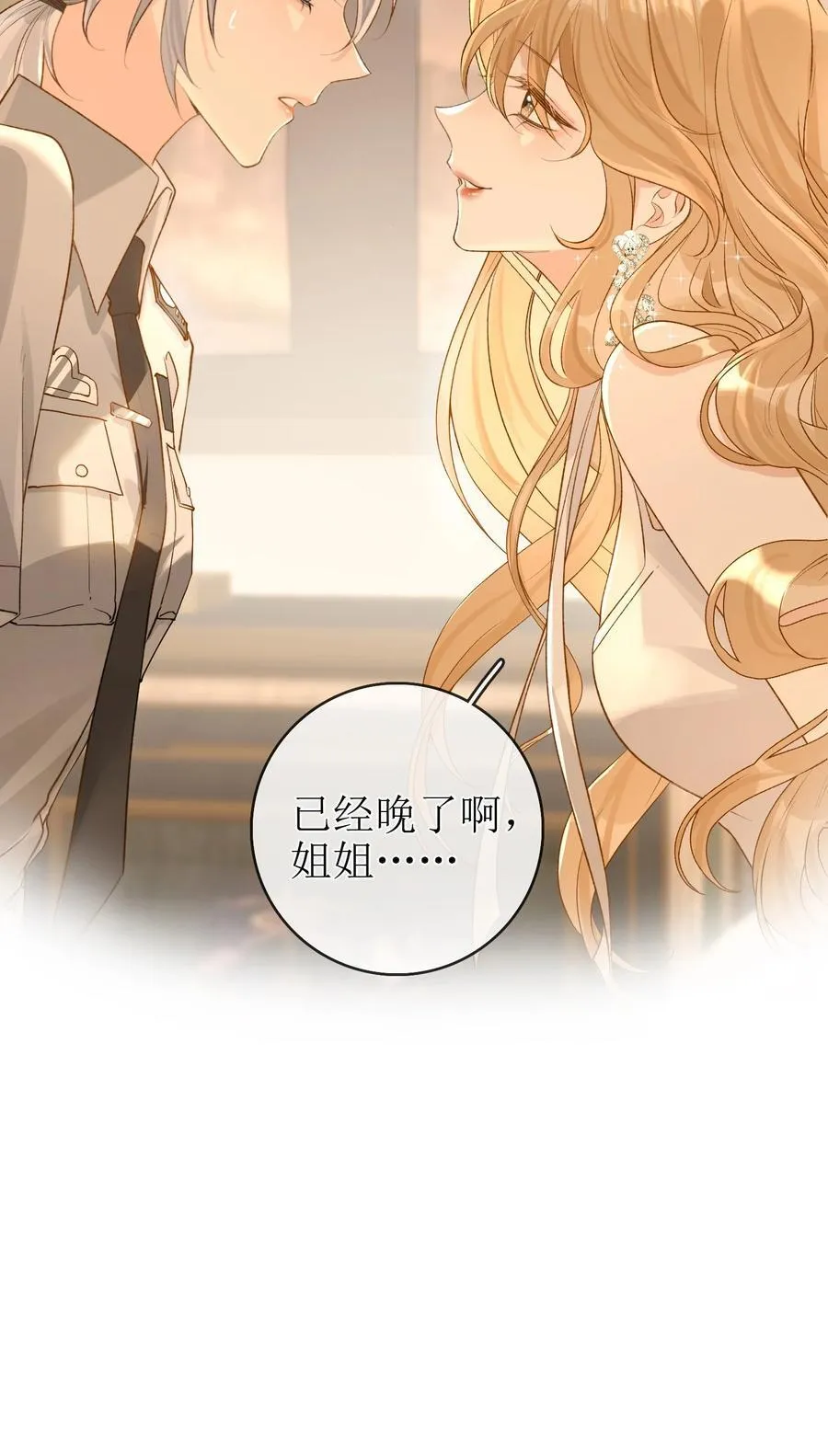 22 爱人的位置 第40页