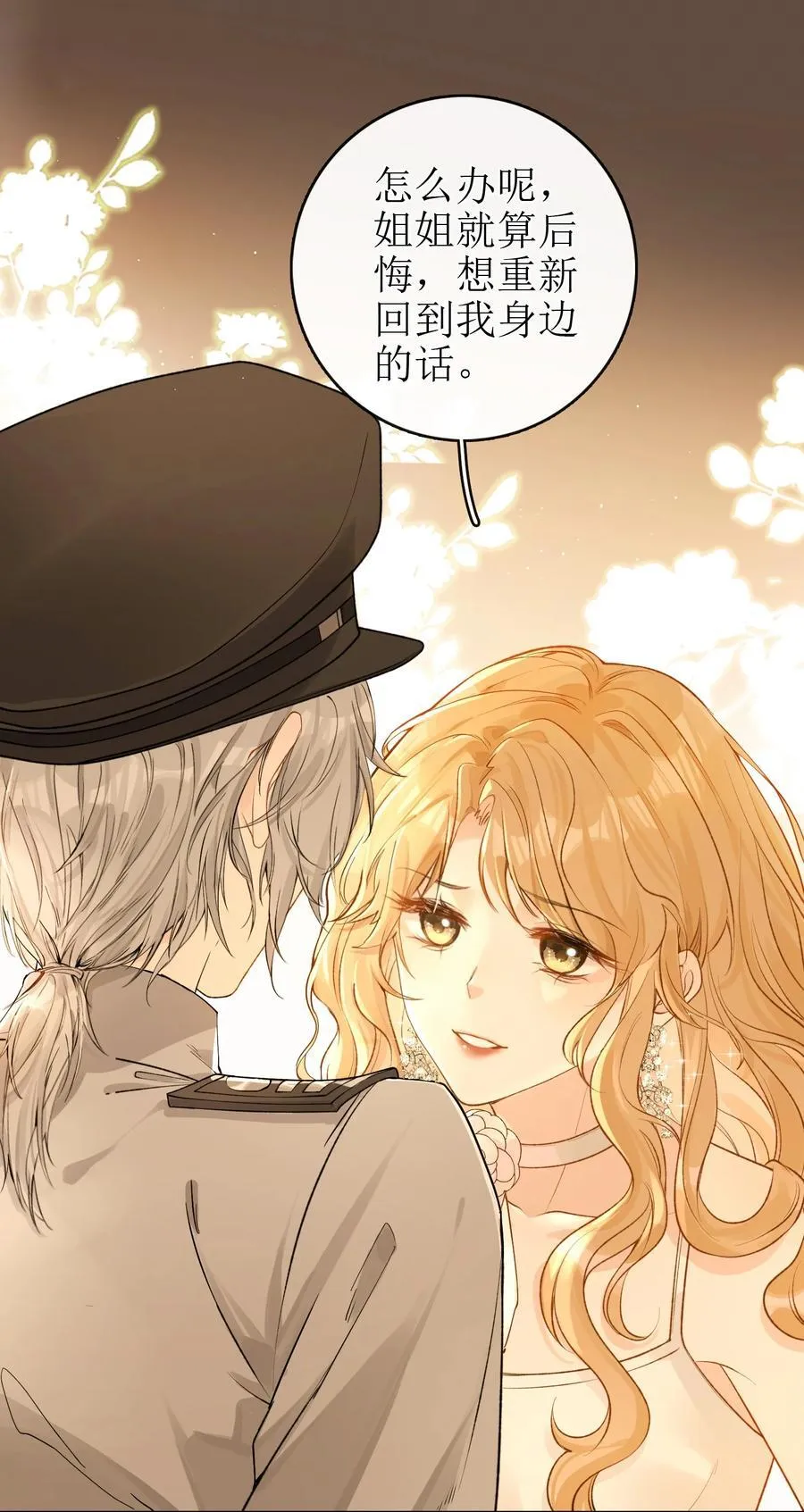 23 未婚妻 第2页