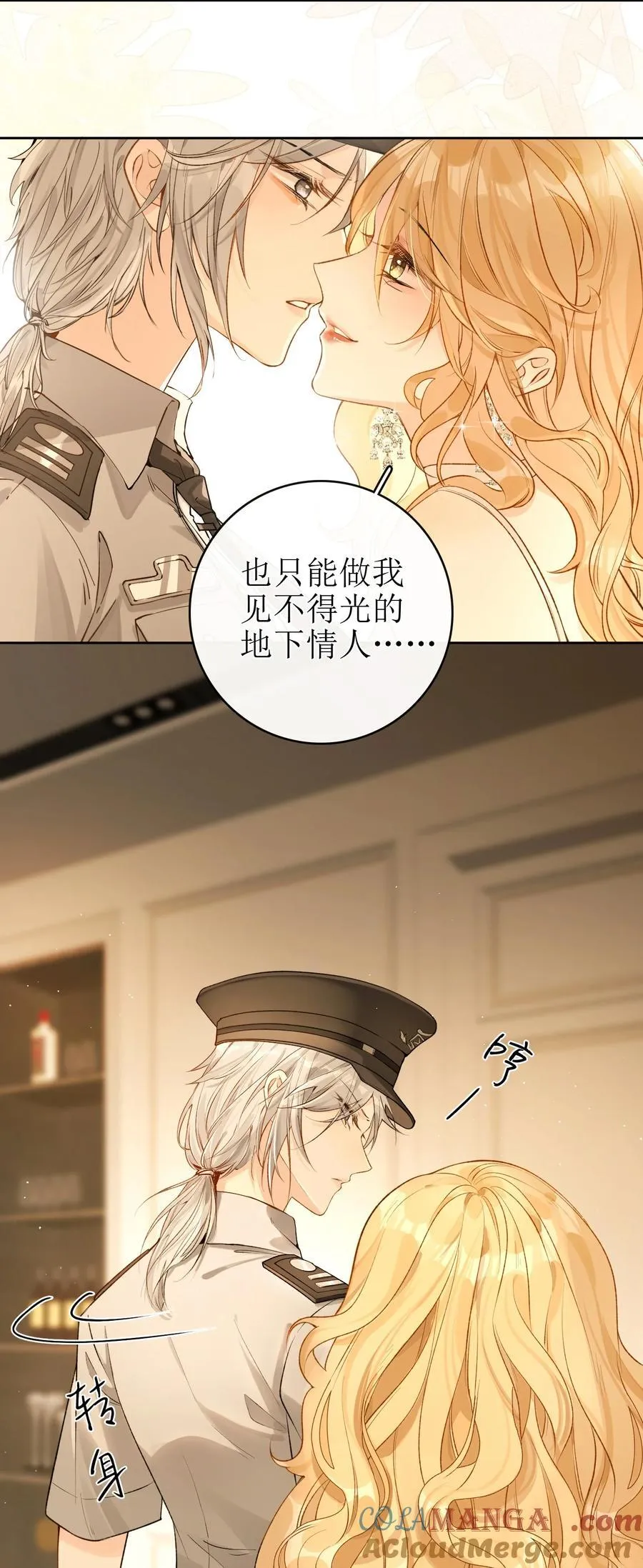 23 未婚妻 第3页