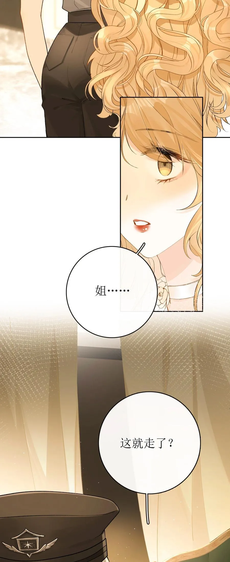 23 未婚妻 第4页