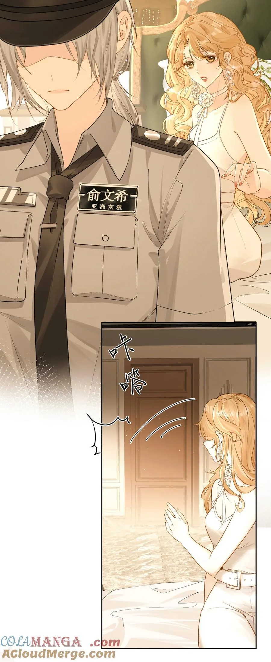 23 未婚妻 第5页
