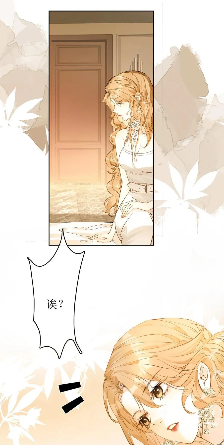 23 未婚妻 第6页