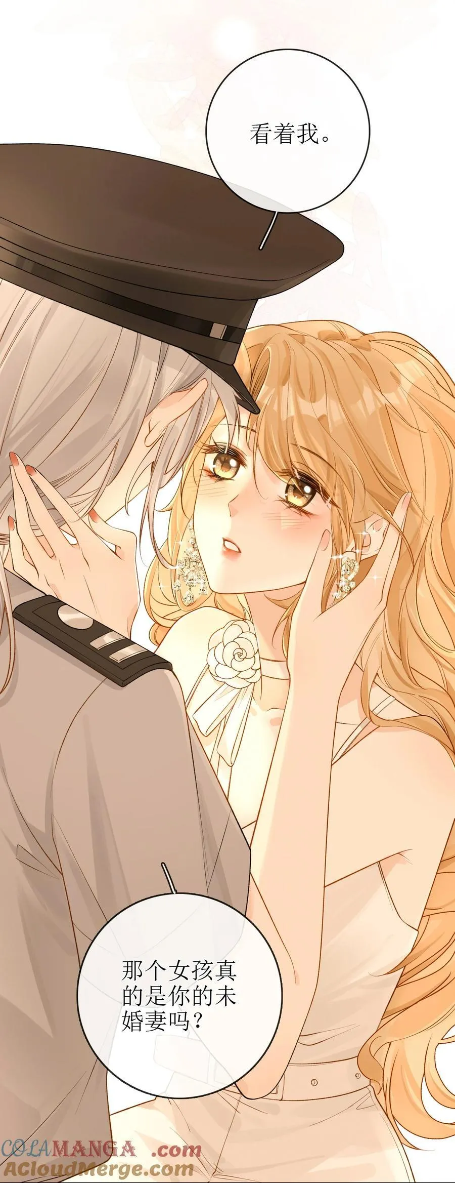 23 未婚妻 第11页
