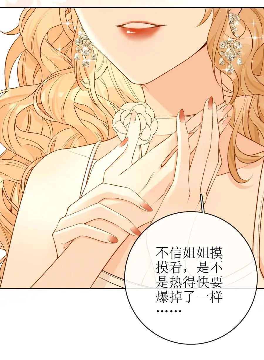 23 未婚妻 第14页