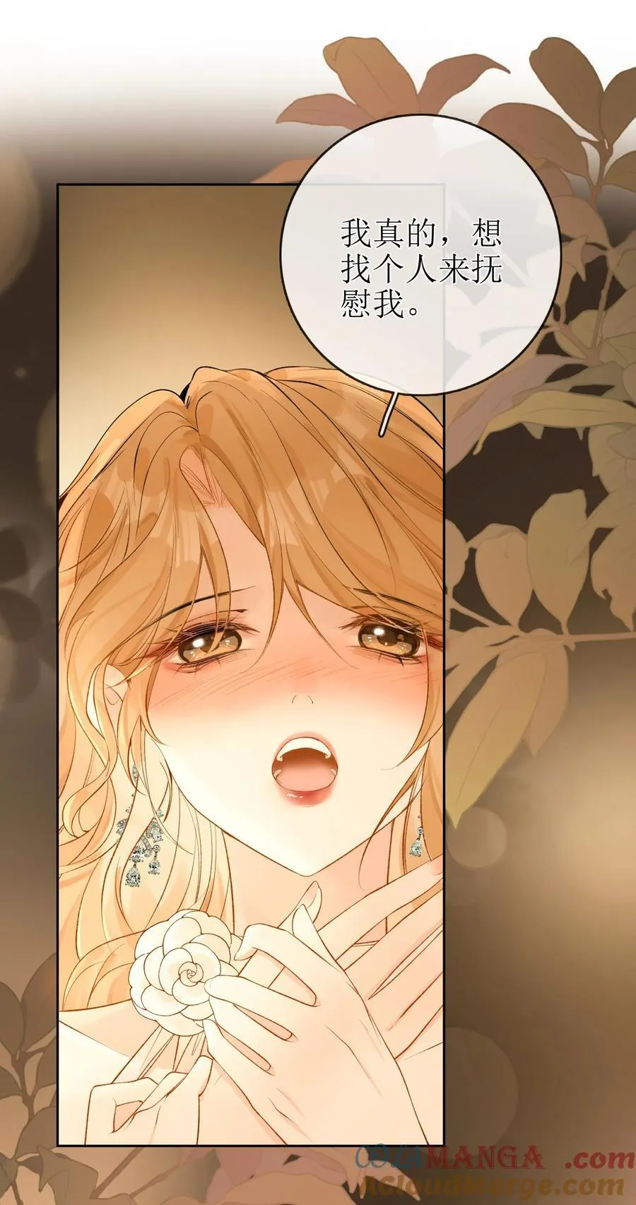 23 未婚妻 第15页