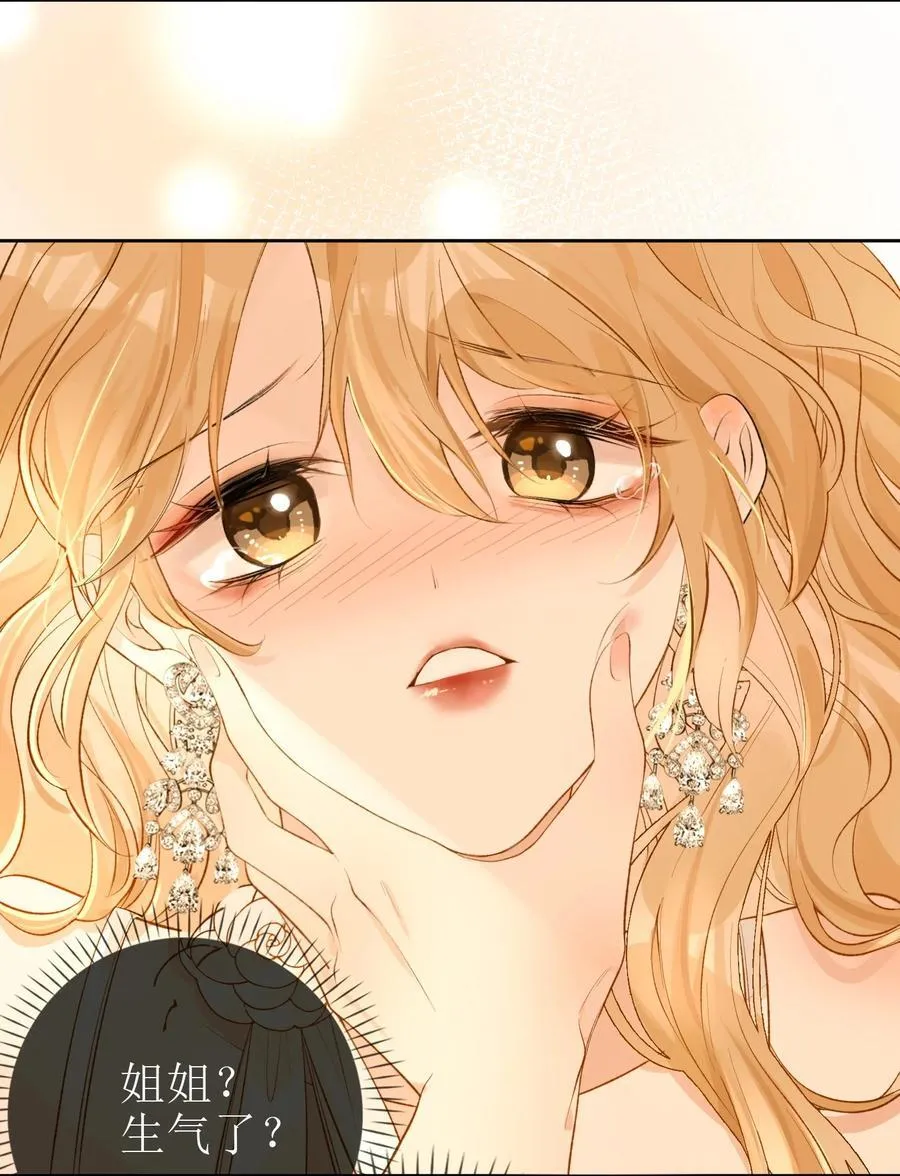 23 未婚妻 第18页