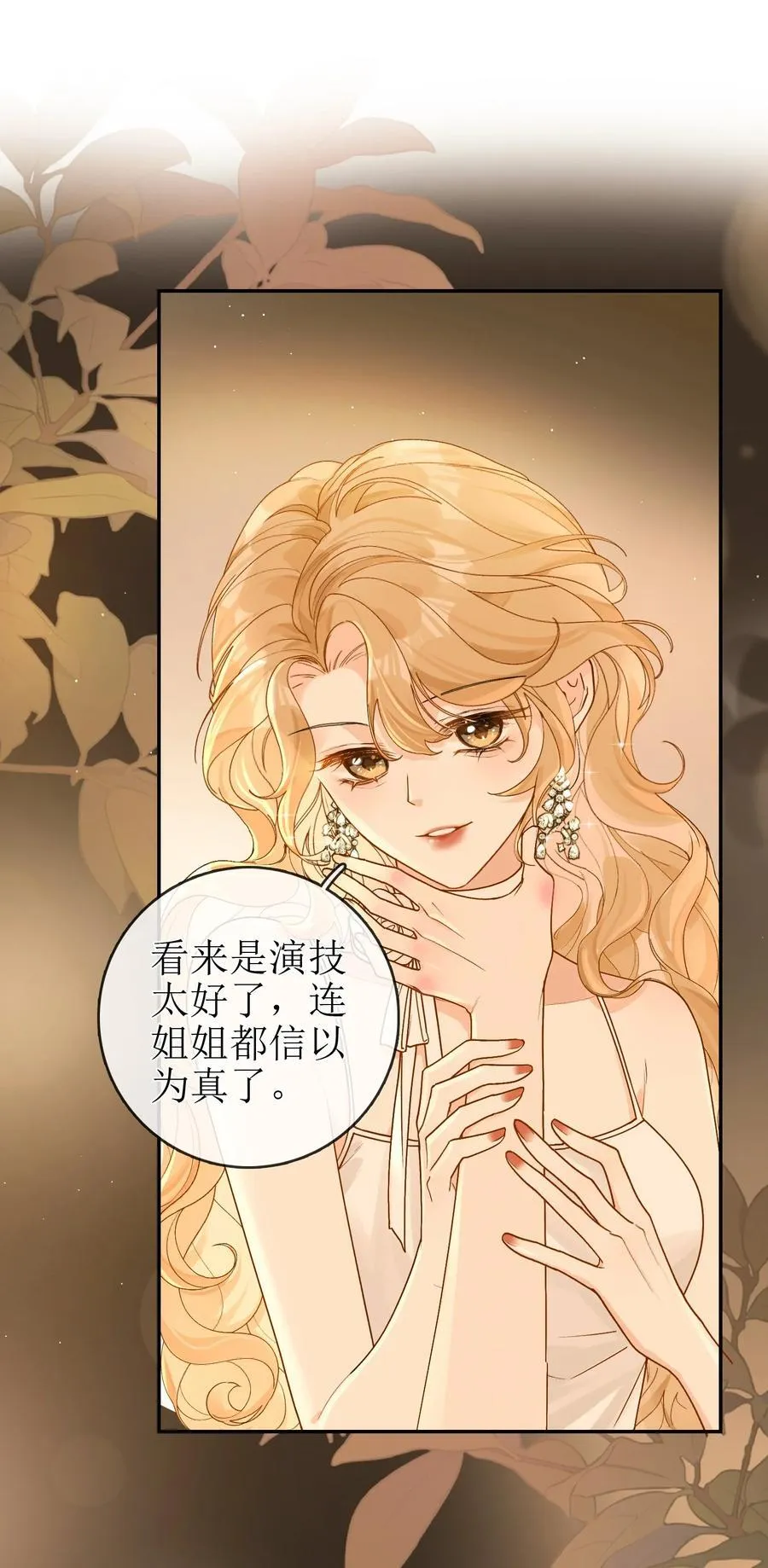 23 未婚妻 第22页