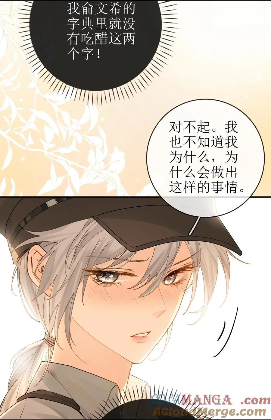 23 未婚妻 第25页
