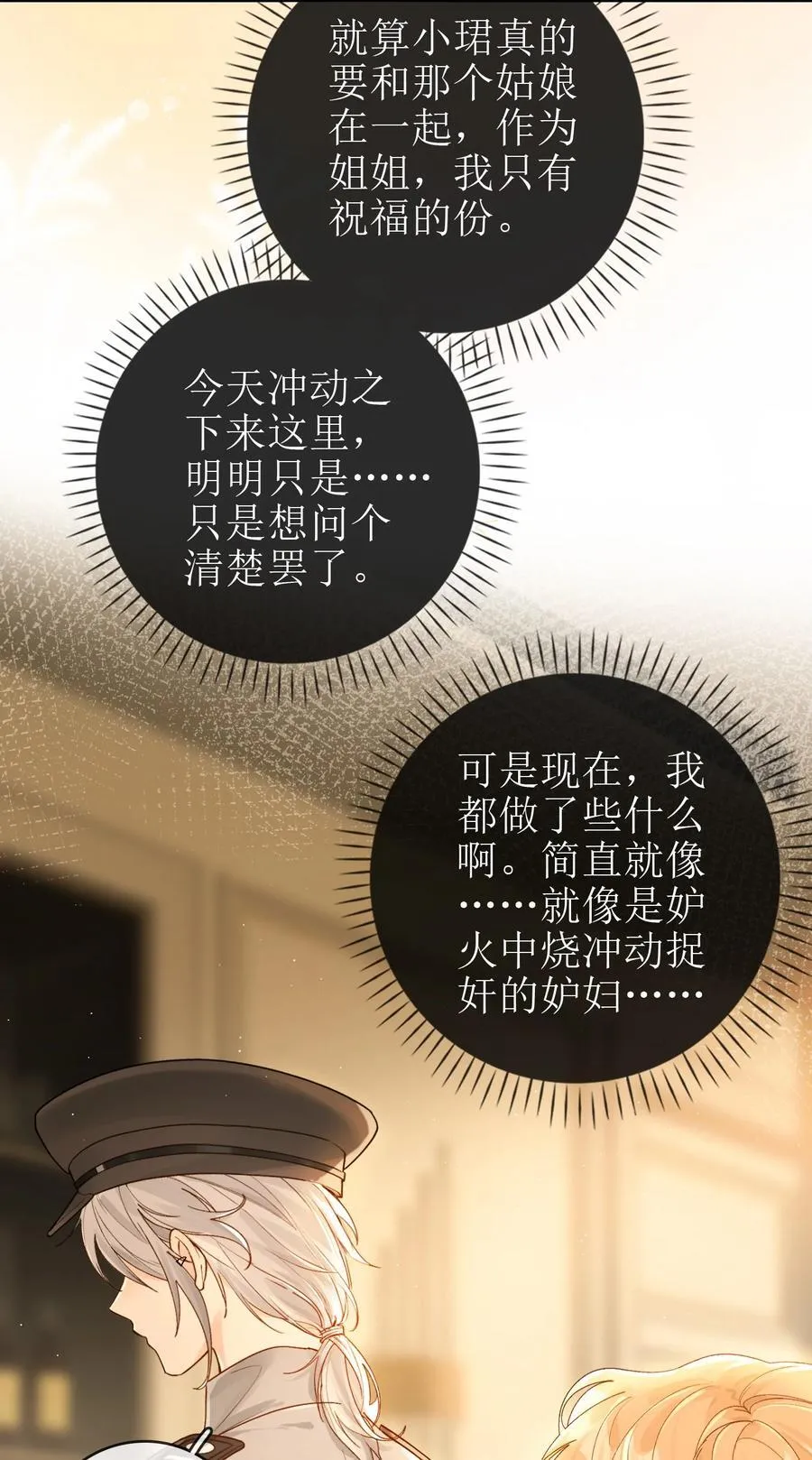 23 未婚妻 第26页