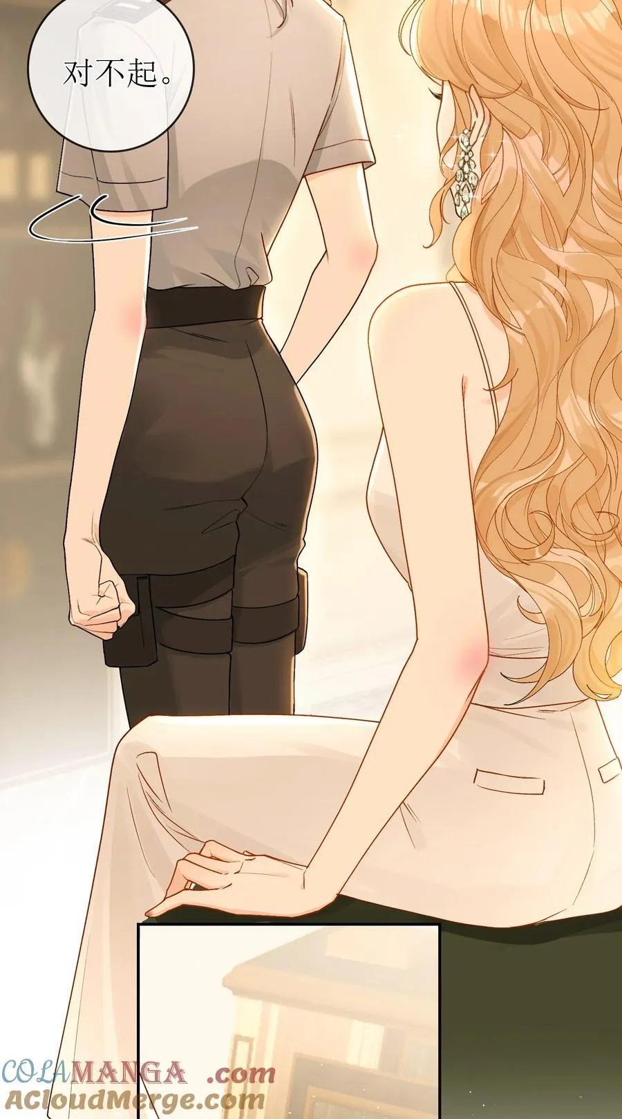 23 未婚妻 第27页