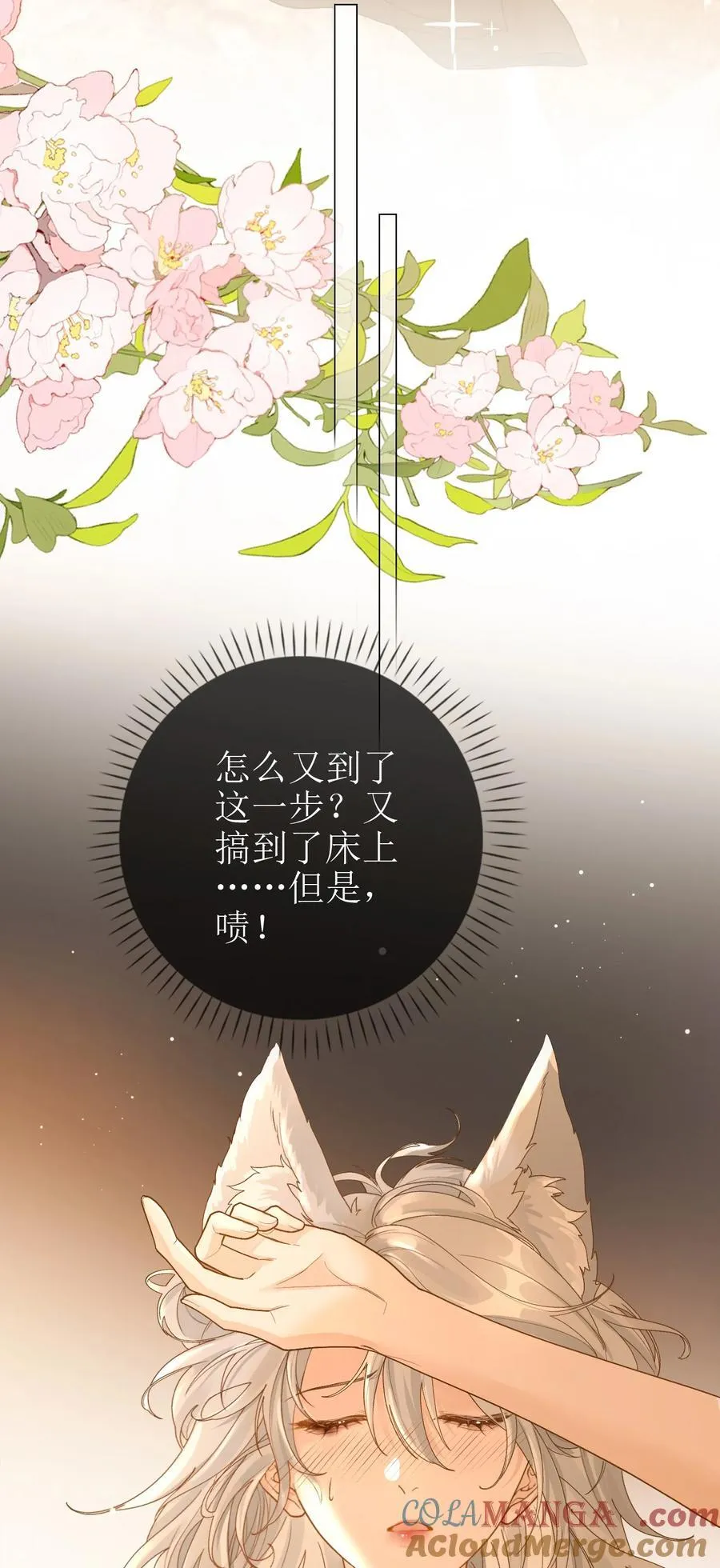 23 未婚妻 第33页