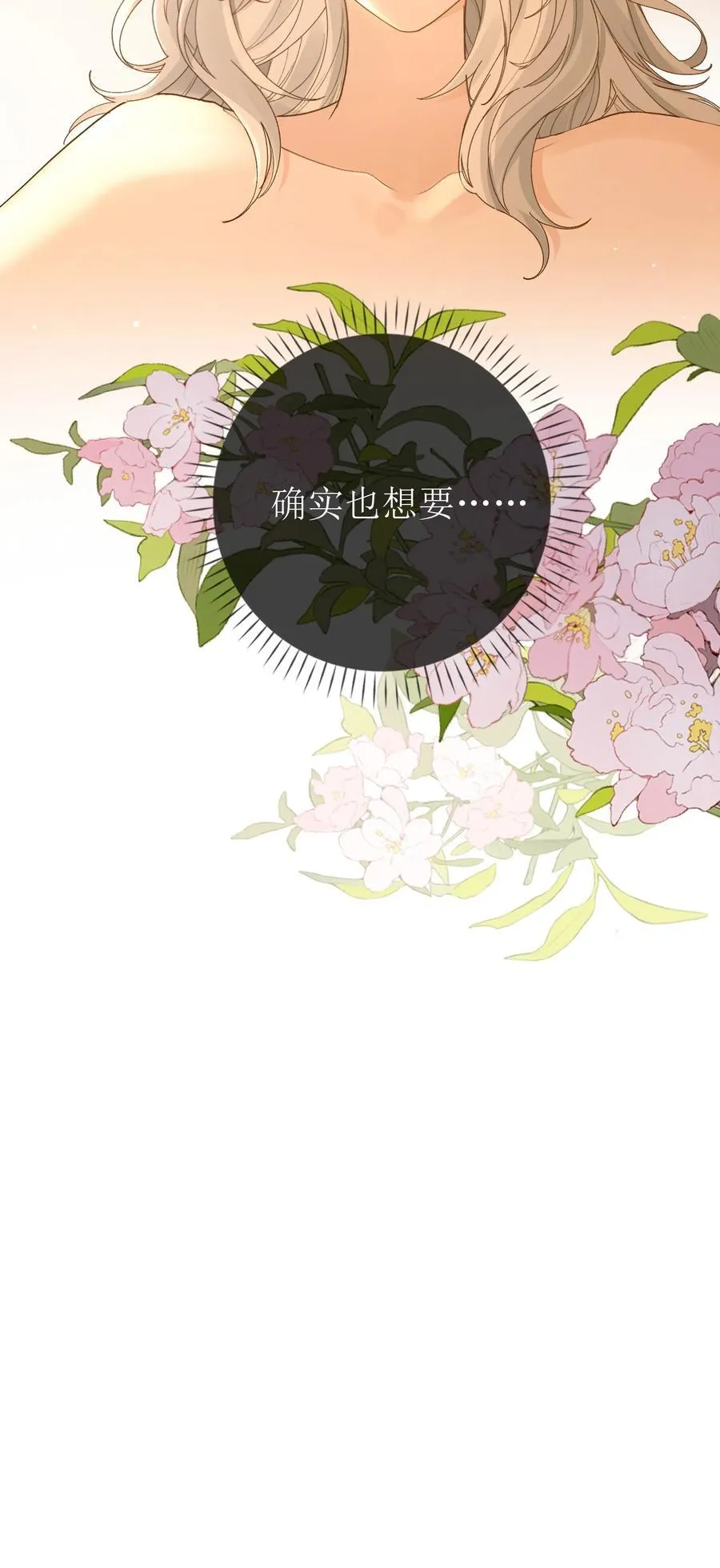 23 未婚妻 第34页