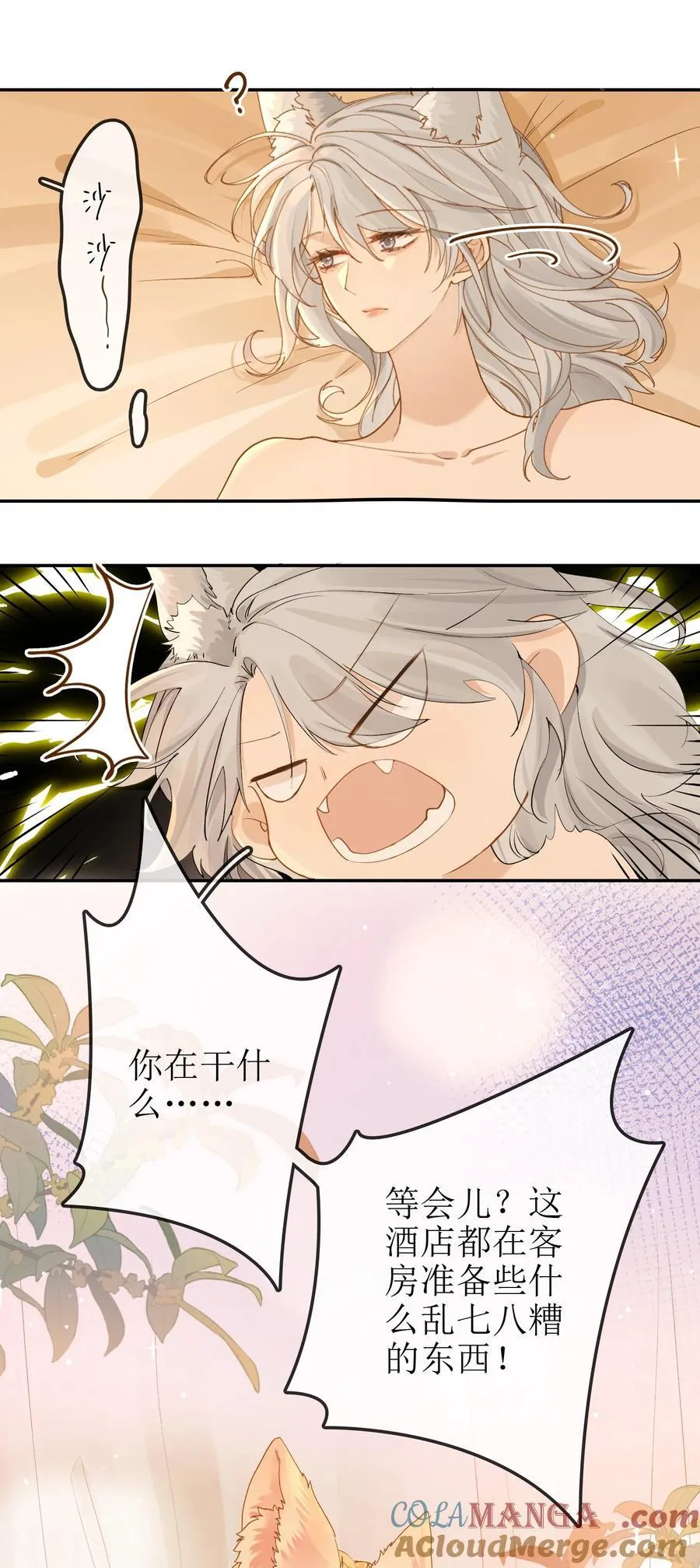 23 未婚妻 第35页