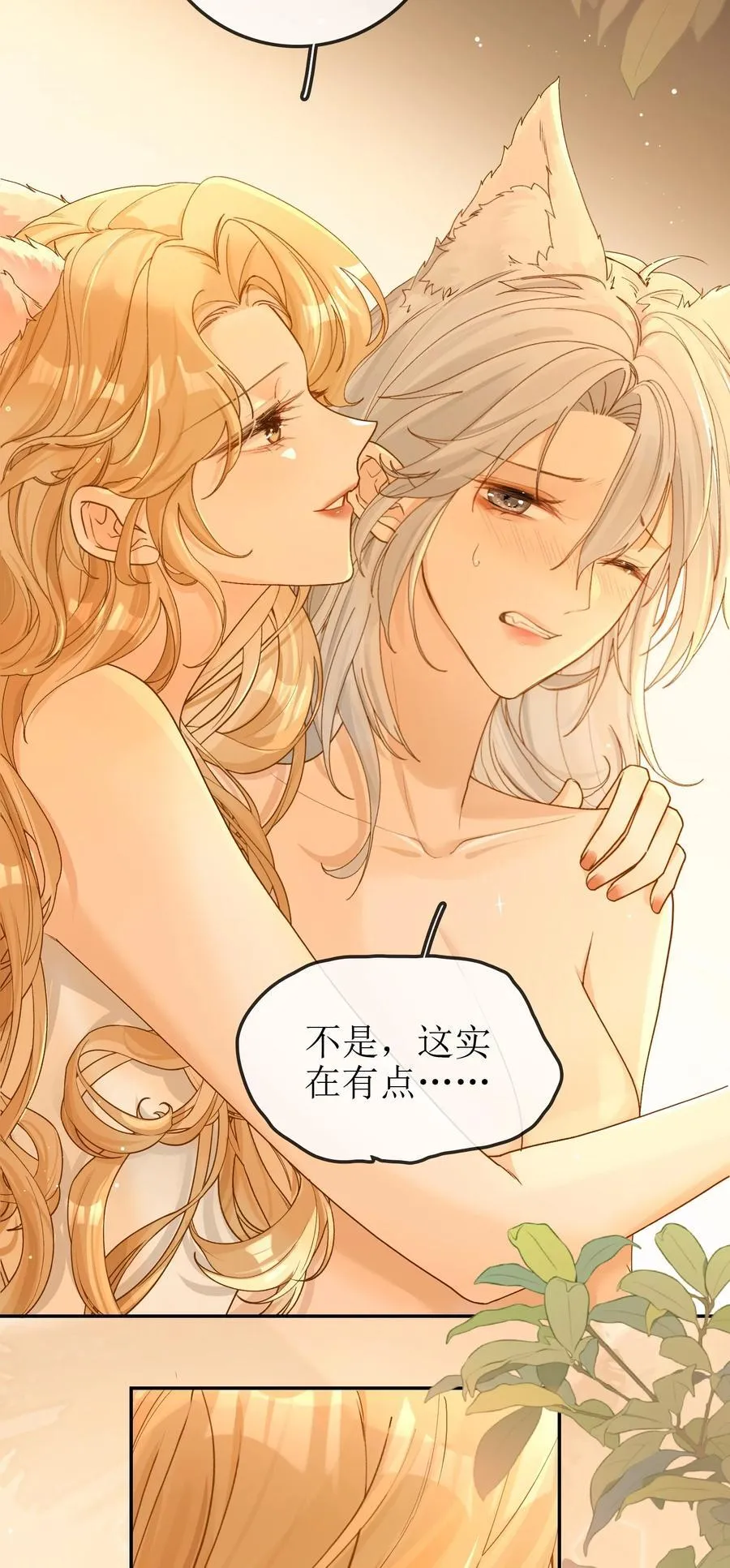 23 未婚妻 第38页